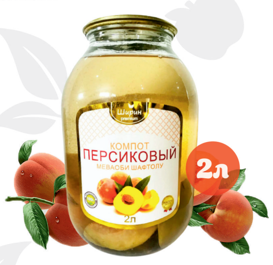 Персиковый